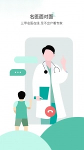 百灵医生居民端图1