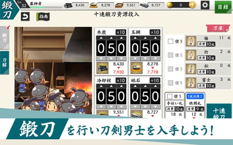 刀剑乱舞日服图1