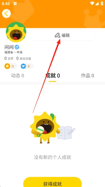向日葵阅读安装包下载