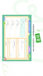 音乐窝教学端手机版