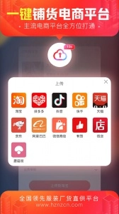 货捕头截图3