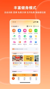 乐刻运动截图1