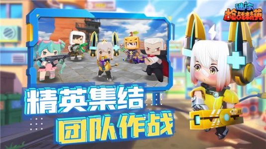 迷你枪战精英先遣服(4)