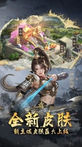 超级群英传图2