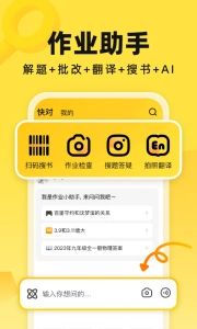 快对作业
