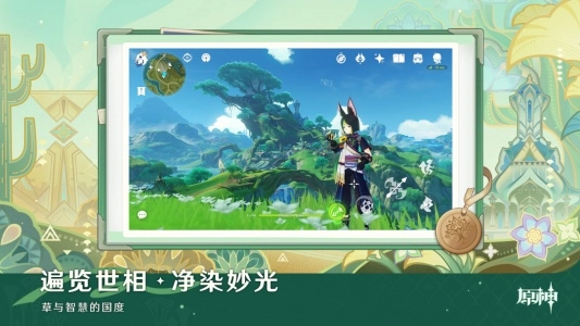 云原神国际服图4