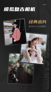 Remo复古相机正版下载