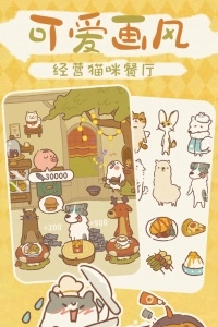 动物餐厅正版图4