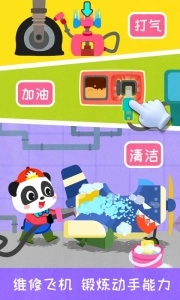 宝宝飞行员游戏图2