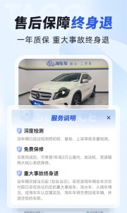 淘车二手车