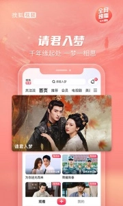搜狐视频手机版-图4