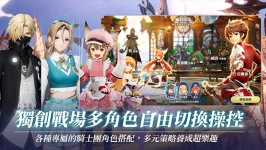 格兰骑士团