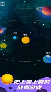 来捏个宇宙正版(5)