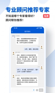 好大夫在线图2