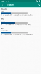 Link2SD中文版圖1