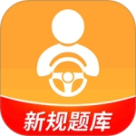 駕考全面通免費版