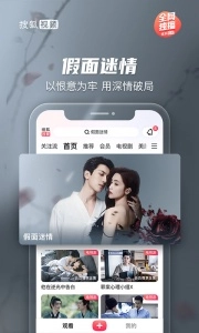 搜狐视频手机版-图2