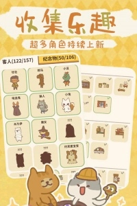 动物餐厅正版图2