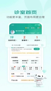 京东医生