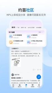 约苗图2