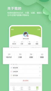 高考生物通5