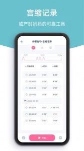 柠檬胎动(5)