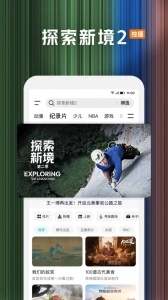 腾讯视频手机版图1