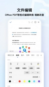 QQ浏览器最新版图4