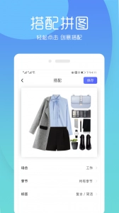 极简衣橱最新版