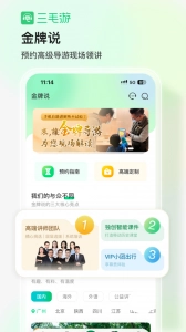 三毛游图3