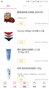 自游邦截图1