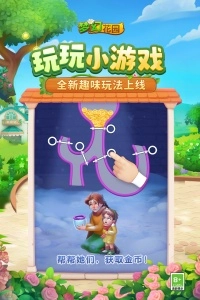 梦幻花园国际服图5