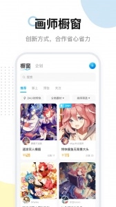 米画师(3)
