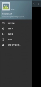 终端模拟器中文版