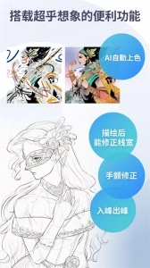 clip studio paint图4