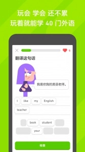 多邻国免费学英语图2