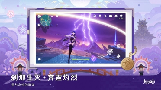 云原神国际服图3