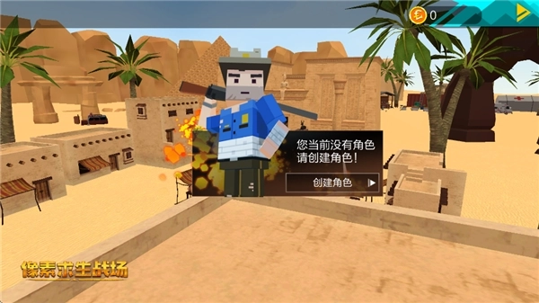 像素求生战场最新版