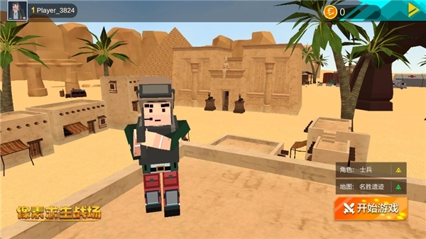 像素求生战场最新版