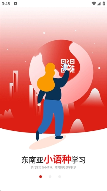 流利外语最新免费版