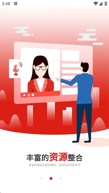 流利外语最新免费版