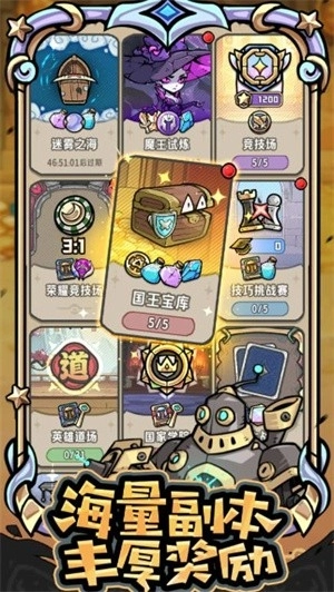 消消英雄2无限制版图1