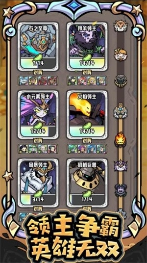 消消英雄2无限制版图3