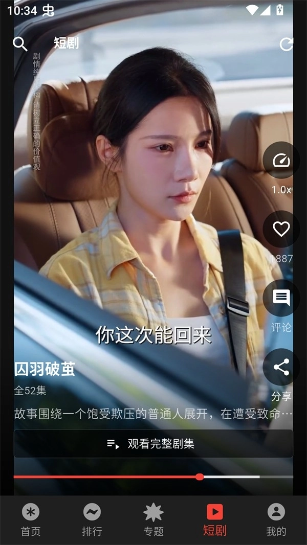 坚果视频纯净截图3