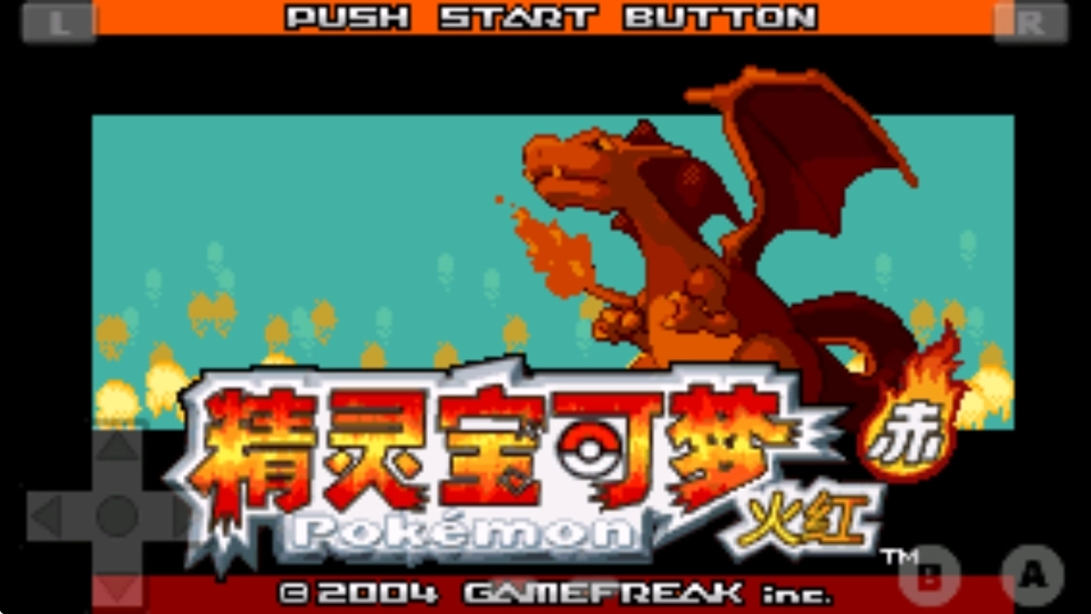 口袋妖怪火红截图3
