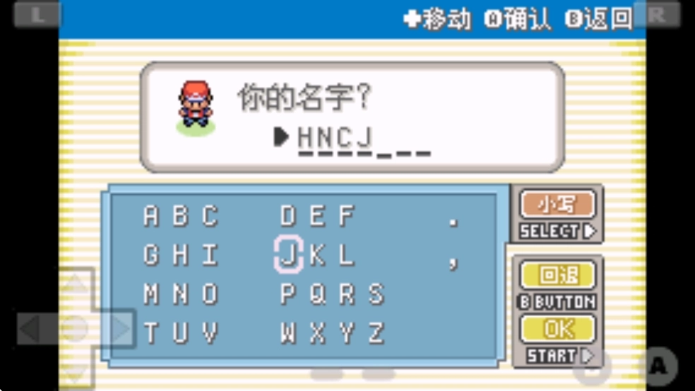 口袋妖怪火红截图4