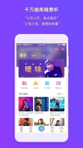 360ai音箱图1
