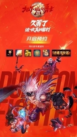 地下城盒子助手(DNF助手)4