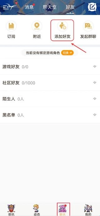 地下城盒子助手(DNF助手)软件下载