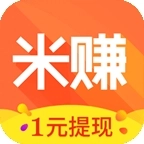 米赚